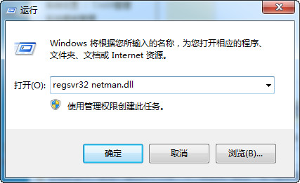 netman.dll截图