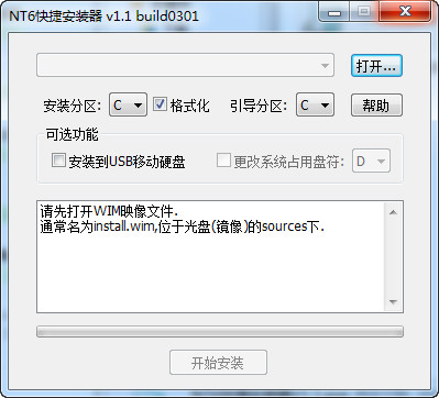 nt6 hdd installer(NT6快捷安装器)截图