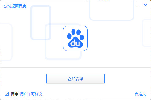 下载百度到桌面截图