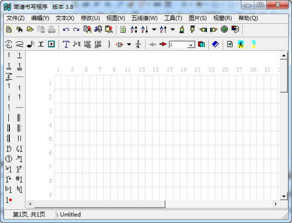 Music Writer截图