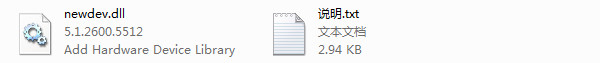 newdev.dll截图