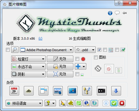 缩略图生成工具MysticThumbs截图