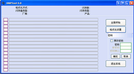 芯邦1183量产工具(CBM1183)截图