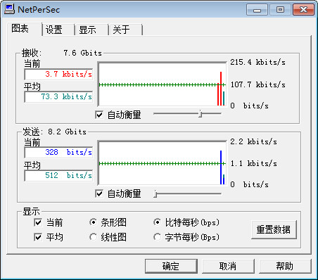 NetPerSec网速测试软件截图