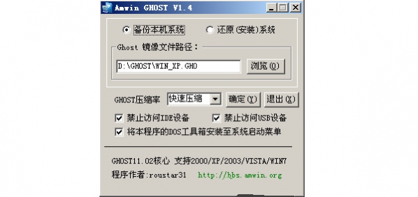 AmwinGHOST截图