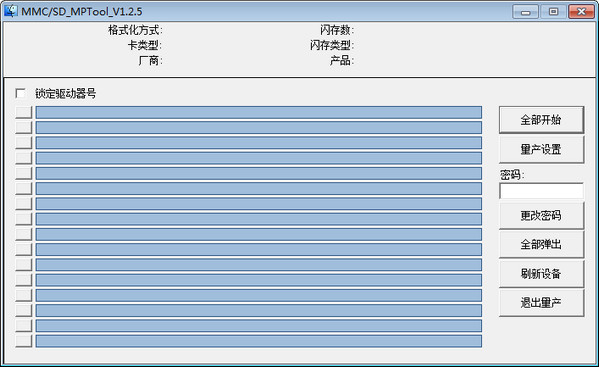 芯邦3080量产工具CBM3080截图