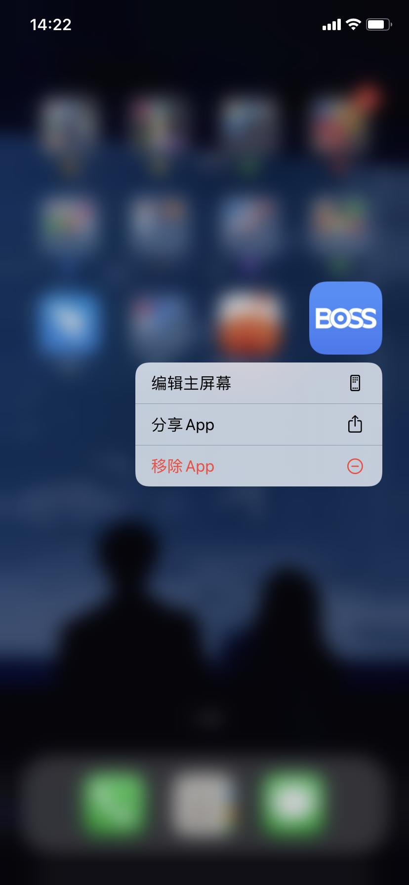 BOSS校长截图