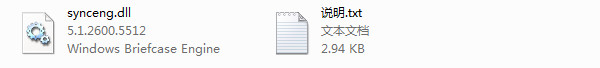synceng.dll截图
