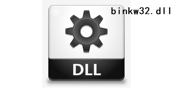 binkw32.dll截图