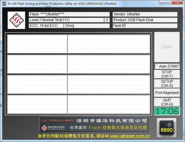 鑫创sss6690量产工具截图