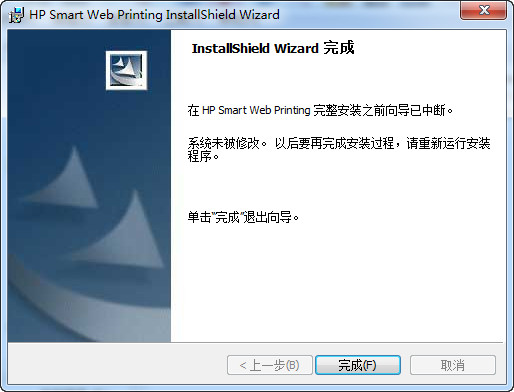 HP.Smart.Web.Printing(惠普智能联网打印)截图