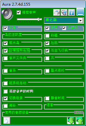 Aura自然音效模拟软件截图