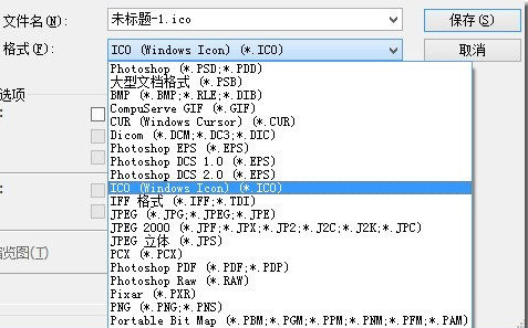 IcoFormat截图