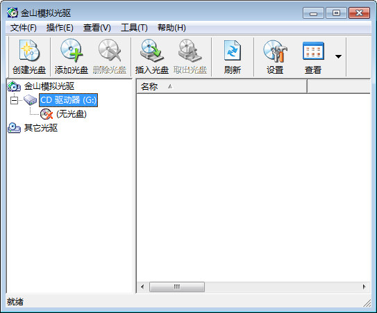 金山模拟光驱截图