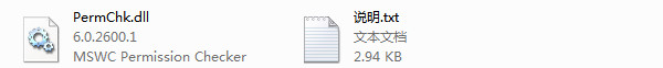 PermChk.dll截图