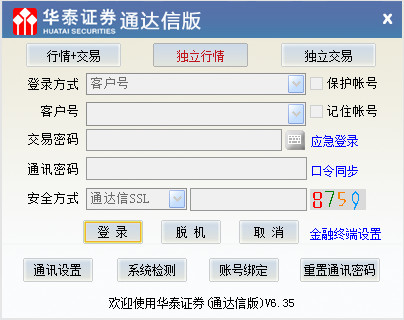 华泰联合证券通达信版截图