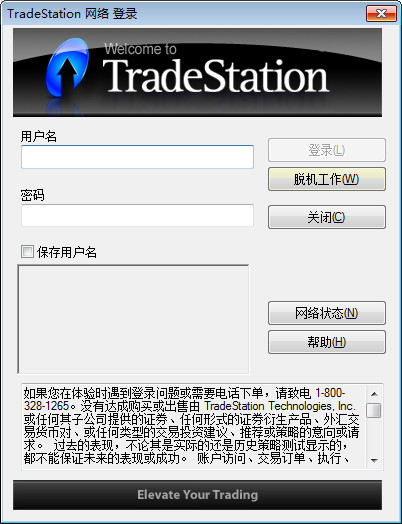 国信tradestation截图