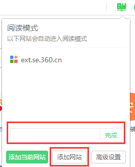 360安全浏览器截图