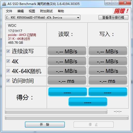 固态硬盘性能测试(AS SSD Benchmark)截图