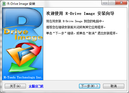 R-DriveImage截图