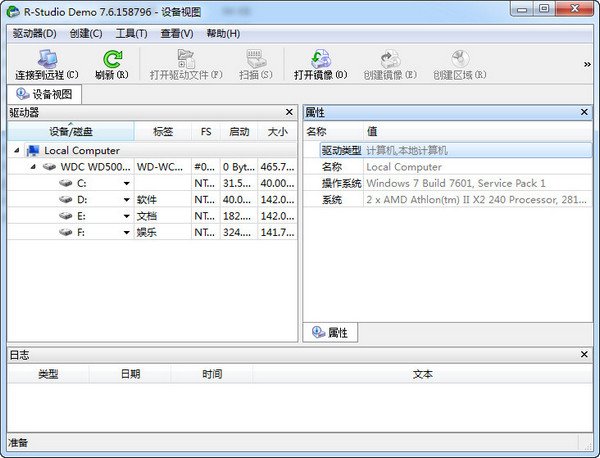 R-Studio 数据恢复软件截图