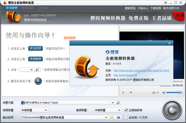 cda转mp3格式转换器截图