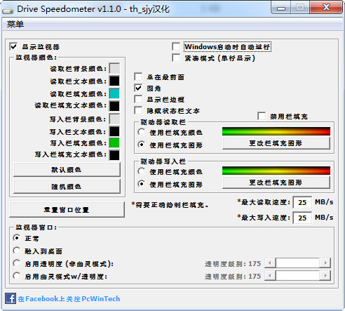 Drive Speedometer截图