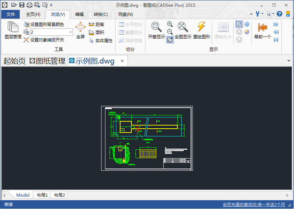 DWG文件打开软件CADSeePlus截图