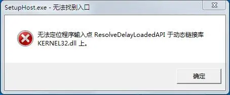 kernel32.dll截图