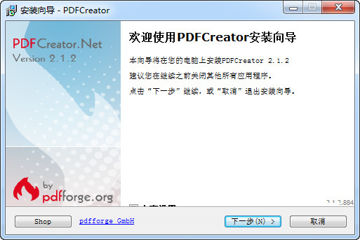 PDFCreator截图