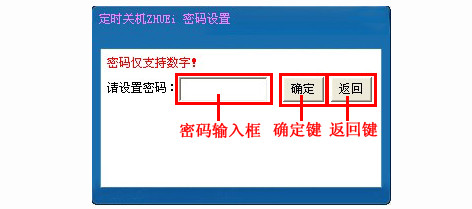 定时关机zhuei截图