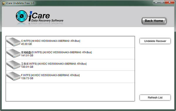 iCareUndelete截图