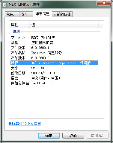 NEXTLINK.dll截图