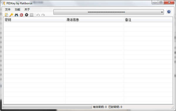 PIDKey by Ratiborus截图
