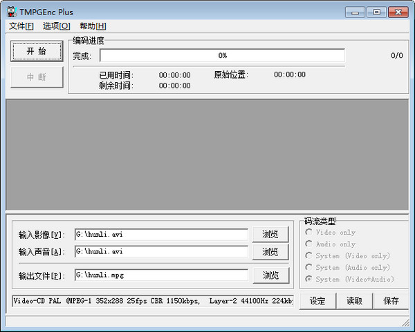 影音转换刻录工具TMPGEnc截图