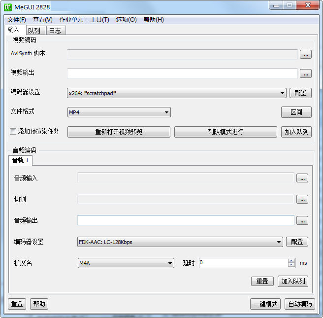 MeGUI(高清视频压缩软件)截图