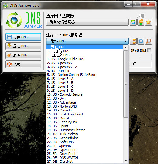 Dns Jumper截图