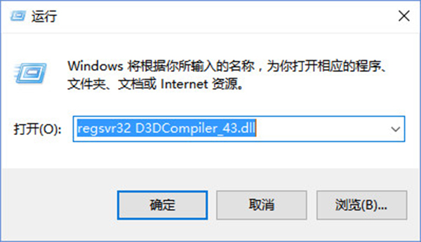 d3dcompiler_43.dll截图