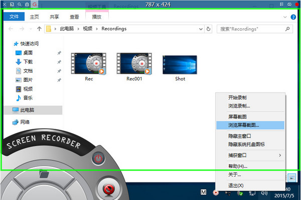 ZD Soft Screen Recoder截图