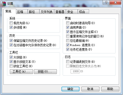 WinRAR5.80 64位截图