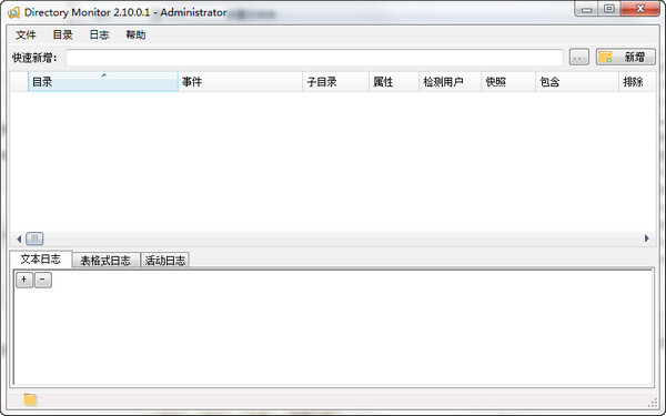 Directory Monitor截图