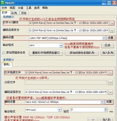 MeGUI(高清视频压缩软件)截图