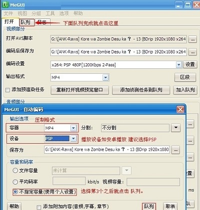 MeGUI(高清视频压缩软件)截图