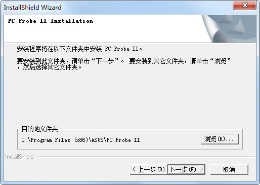 Asus PC Probe II(主板探测器)截图