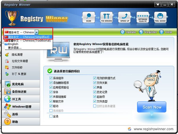 RegistryWinner 系统优化软件截图