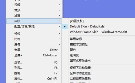 PotPlayer截图