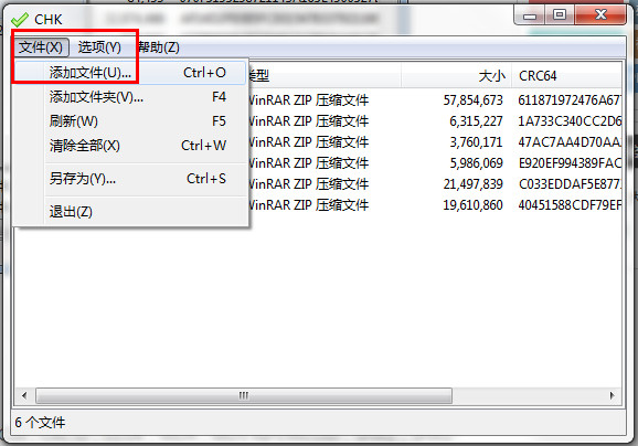 CHK文件完整性校验工具截图