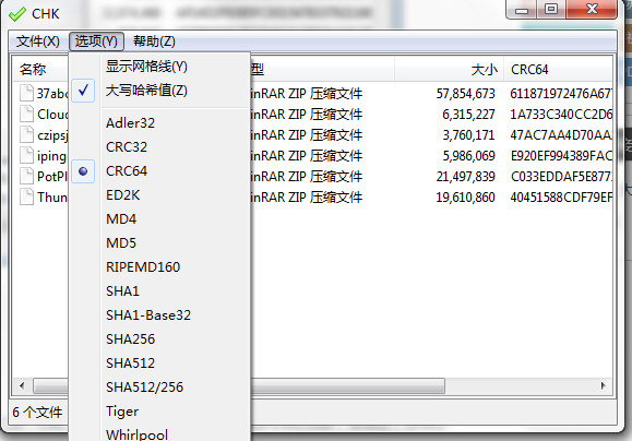 CHK文件完整性校验工具截图