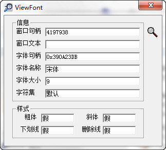 字体查看器Viewfont截图