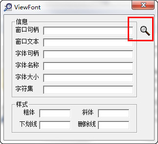 字体查看器Viewfont截图